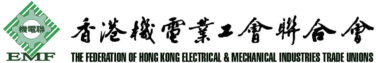 香港機電業工會聯合會
