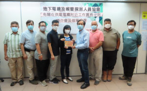 03-挖掘地下電纜及電訊線之安全之地下電纜及電訊探測13步曲_地下電纜及喉管探測人員協會