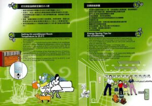 07-E臣隨想 – 機電行業晉升階梯的反思_E臣