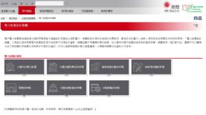 07-新推出的網頁互動工具「電力裝置設計錦囊」_香港電燈有限公司 黃國輝